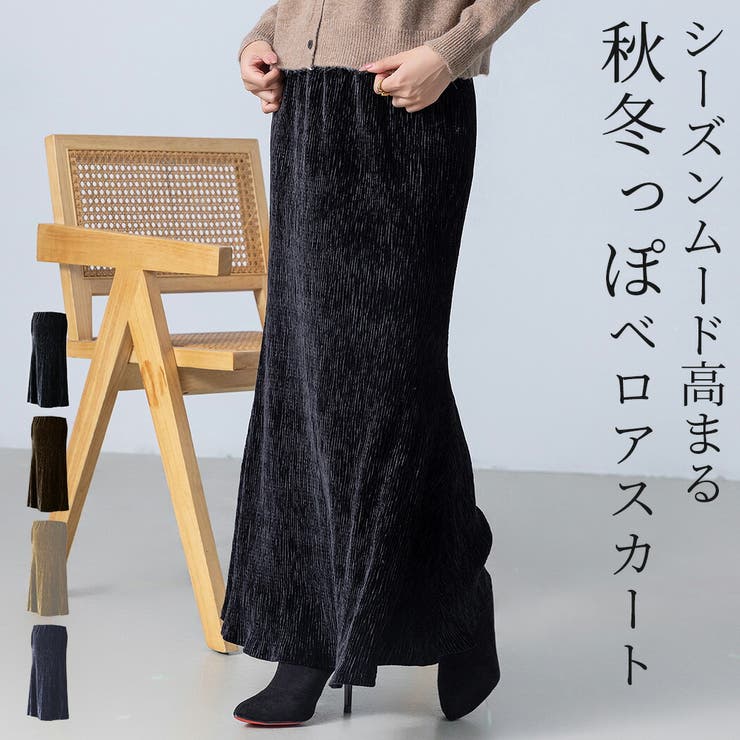 ベロア マーメイドスカート ロング[品番：TY000008716]｜teddyshop