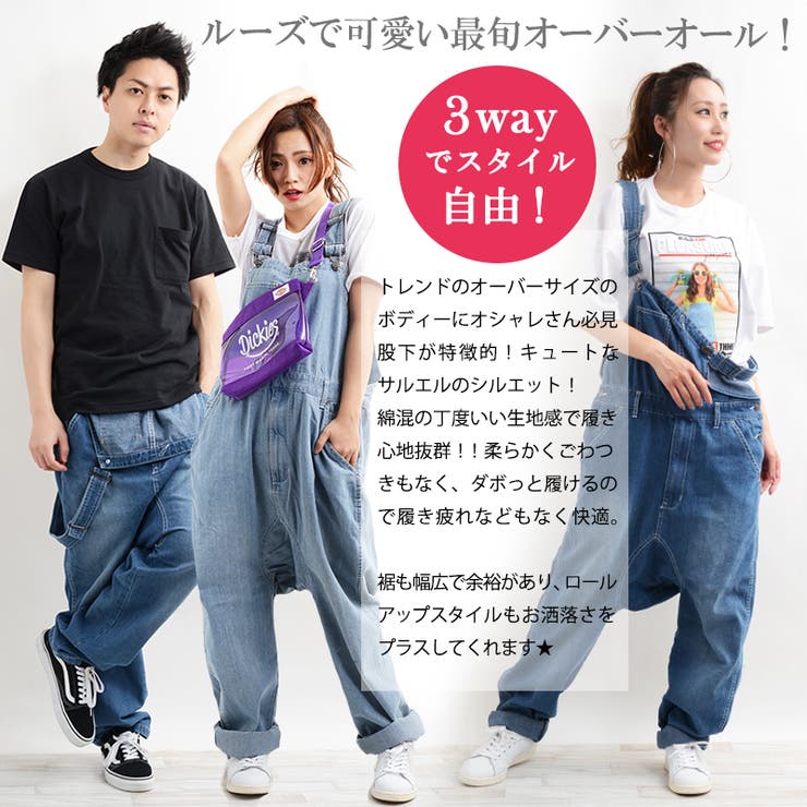 ◇デニム サルエル オーバーオール◇[品番：OCGW0001217]｜ONE 4