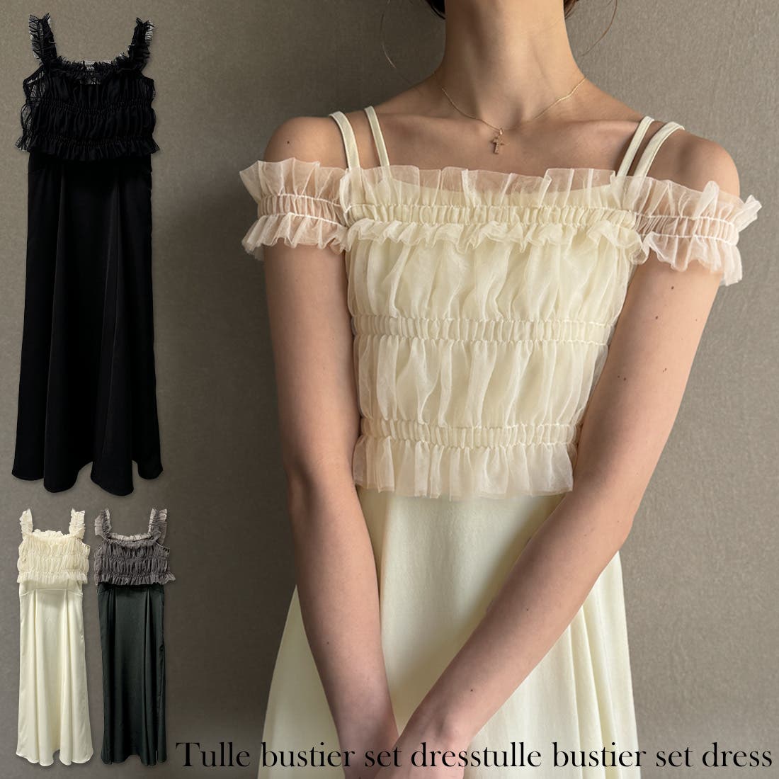 チュールビスチェセットワンピース[品番：AMTW0010955]｜JUNOAH