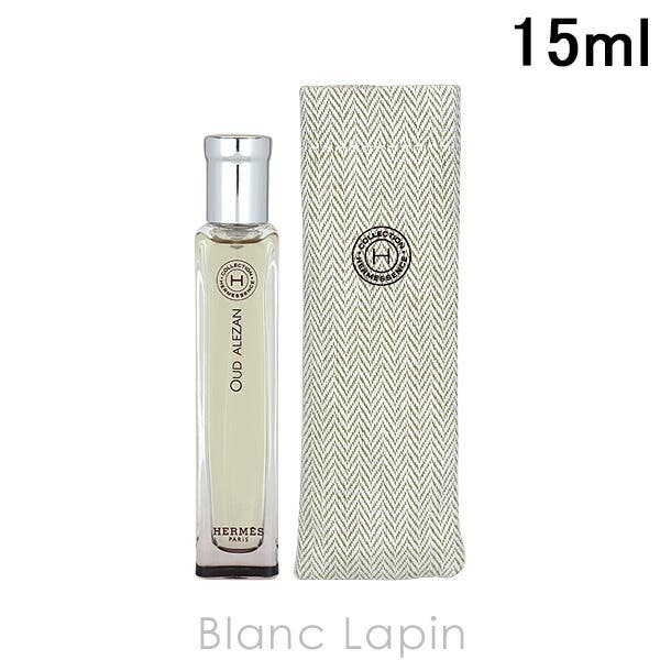 エルメス ウードアルザン EDP 15ml[品番：BLAE0022859]｜BLANC LAPIN