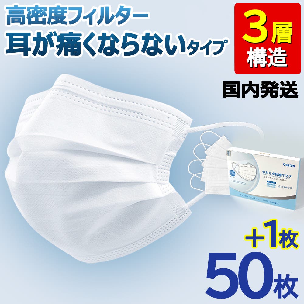 ただいま注文殺到中!!】【高評価 不織布マスク】（17枚ずつ個包装