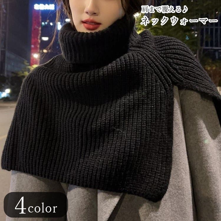 ネックウォーマー ニットケープ ニットポンチョ[品番：FQ000221944