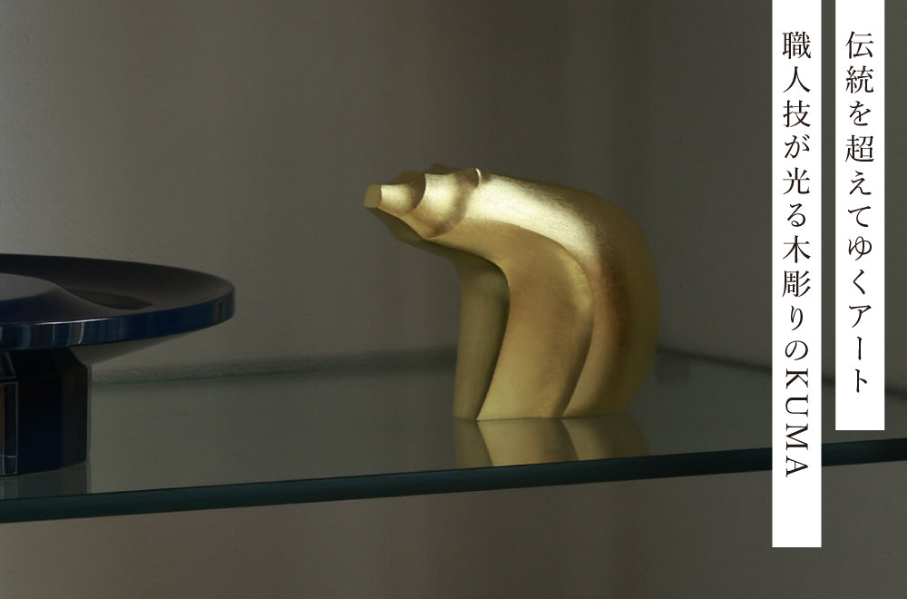 北海道産】木彫りクマ「KUMA」ピリカモンライケのお取り寄せ【クラフト