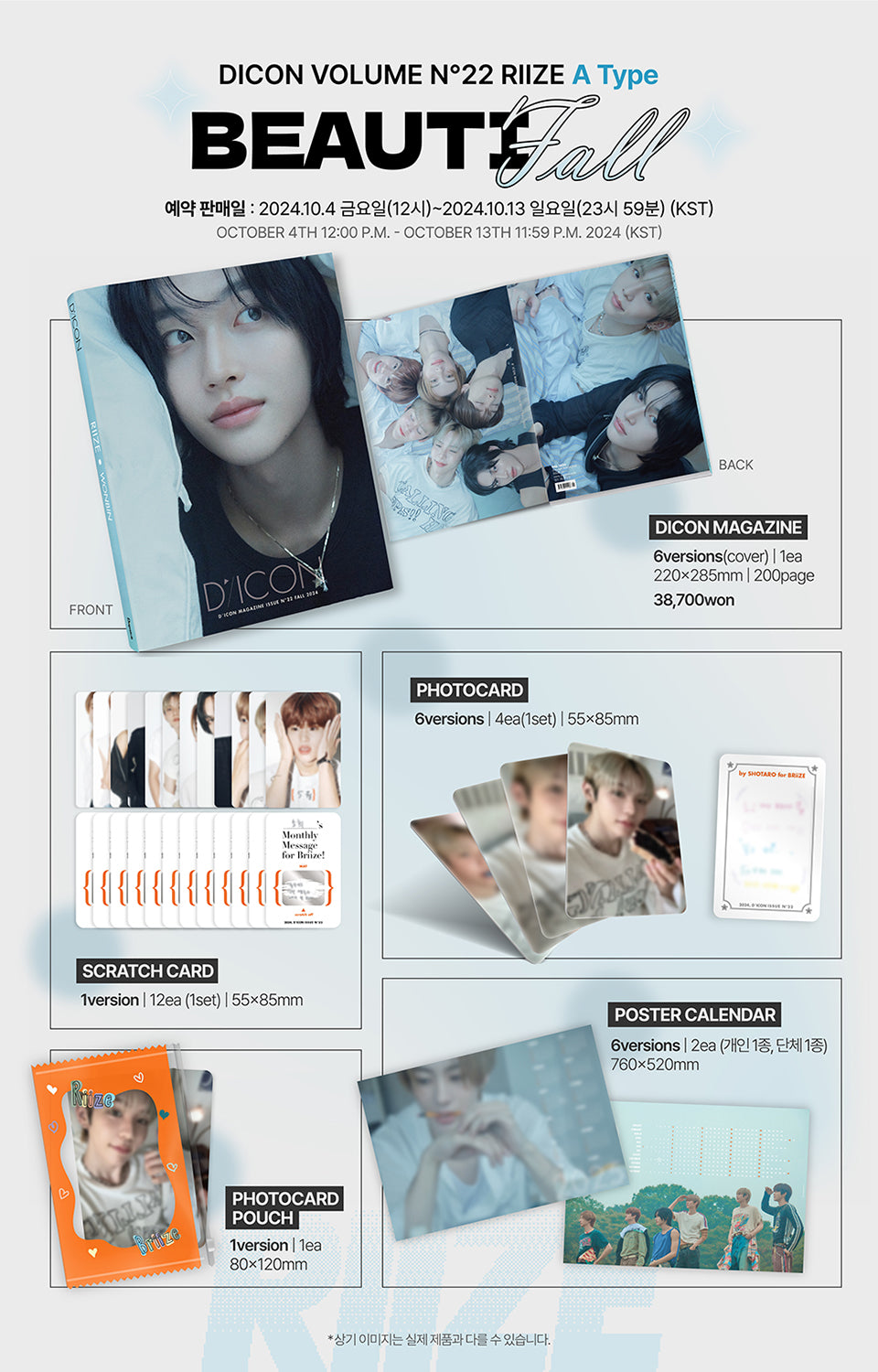 DICON VOLUME N°22 RIIZE : A-beautifall EUNSEOK ver. – 光文社K-POP