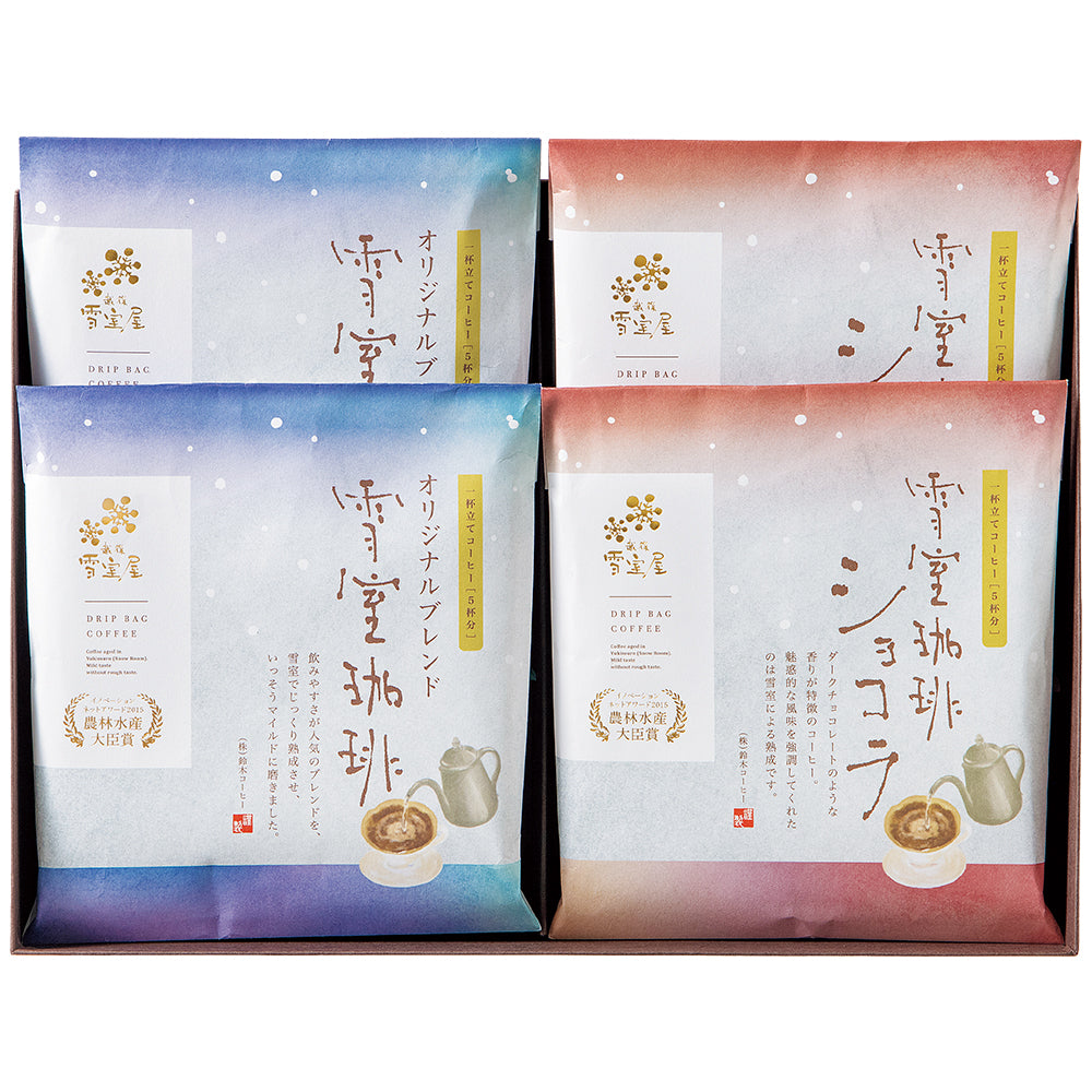 雪室珈琲ドリップ オリジナル2袋 ショコラ2袋 4袋セット DRIP SET