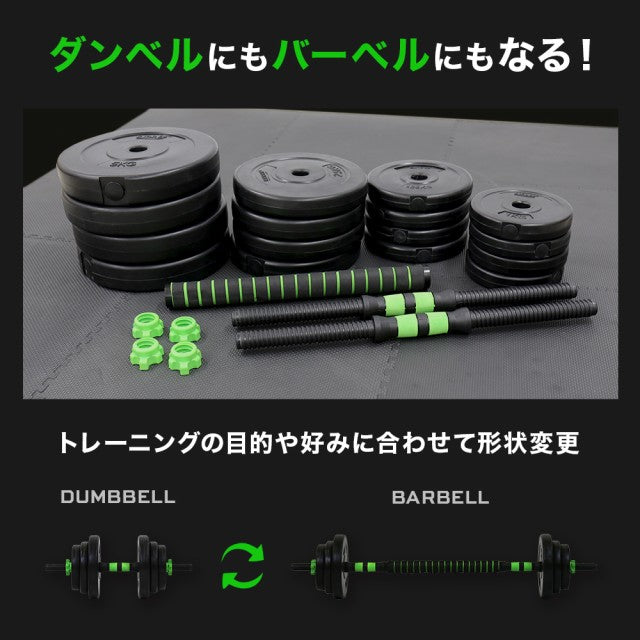 RIORES ダーベル 40kg