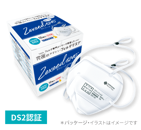 究極のヤマシン・フィルタマスク Zexeed 6240® 10枚入り – ヤマシン