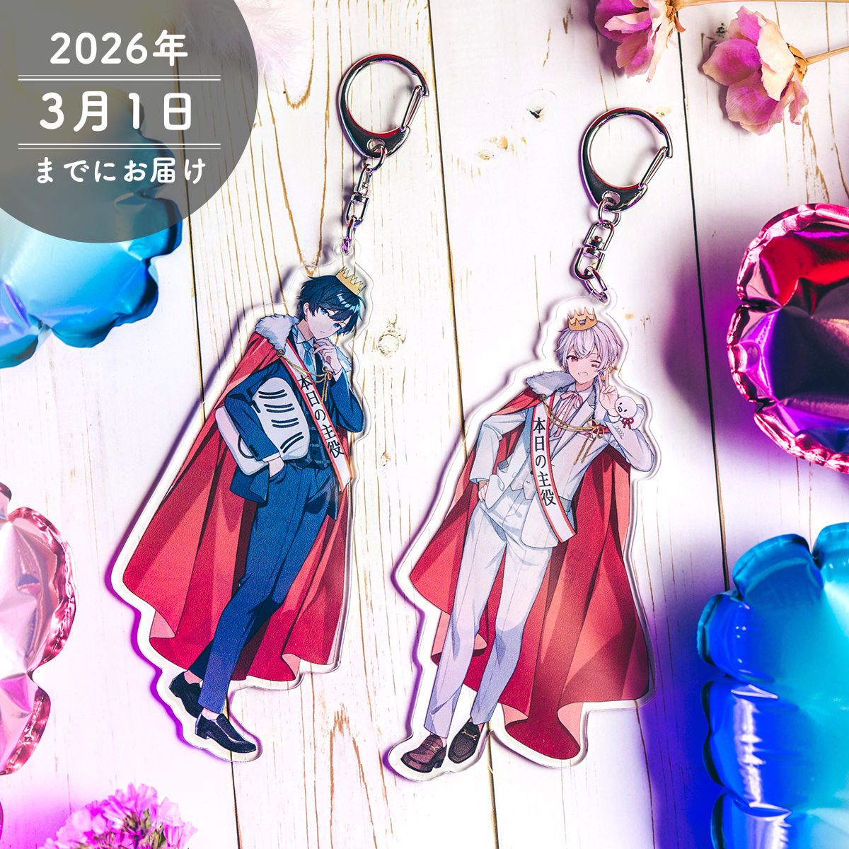 After the Rain Live 2025 ライブグッズ事後通販