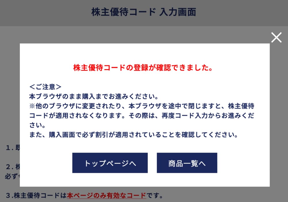 株主様ご優待購入ページ – 昭文社オンラインストア