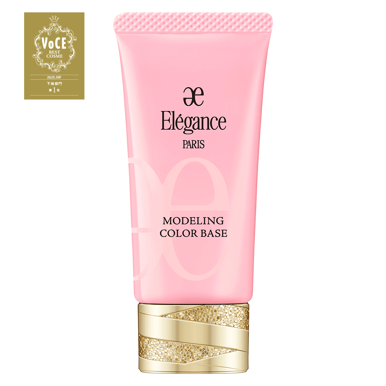 モデリング カラーベース｜メイクアップベース｜商品情報｜Elégance