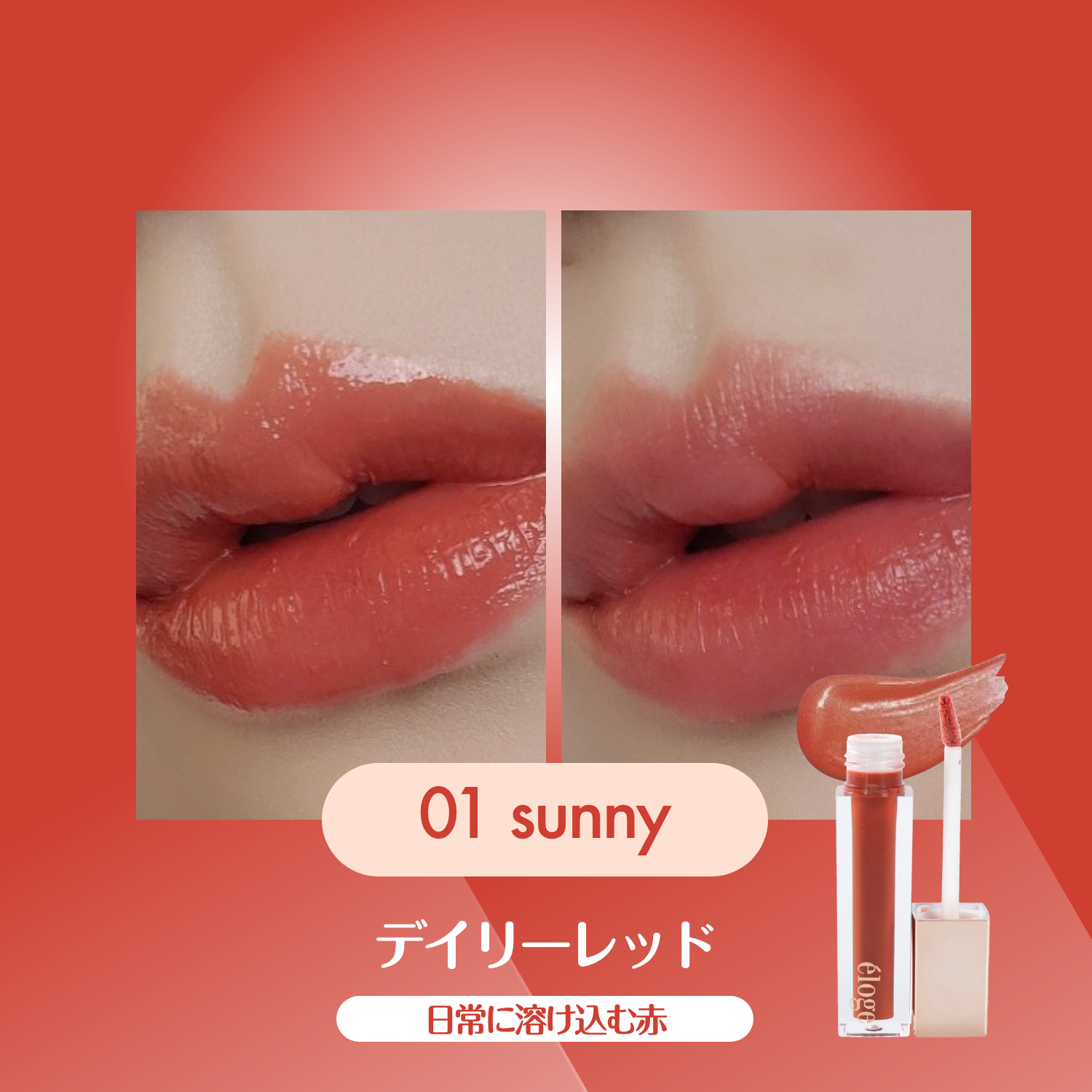 ザ ティントリップセラム 03 キューピッド – eloge公式オンラインストア