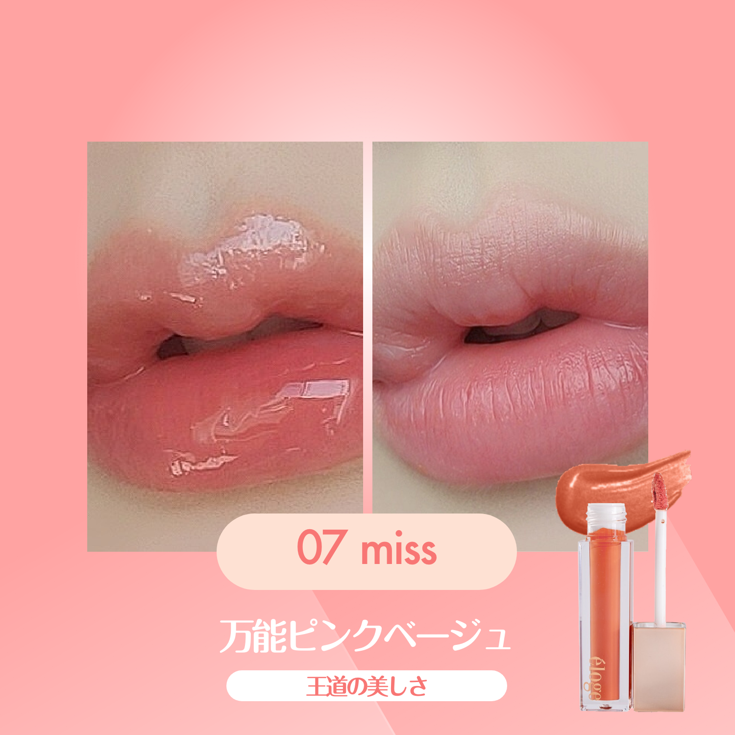 ザ ティントリップセラム 03 キューピッド – eloge公式オンラインストア