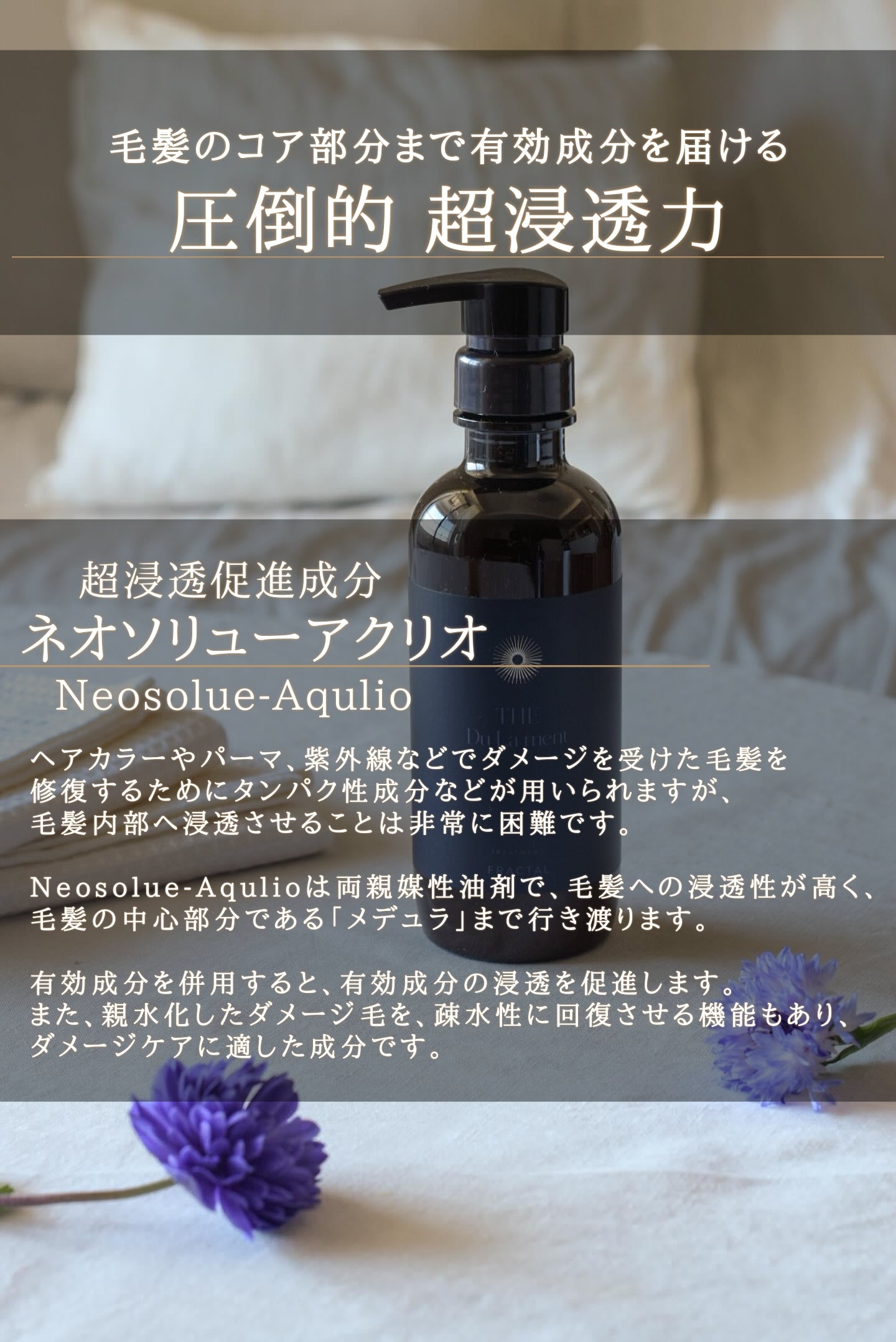 限定10％OFF】The Du La ment トリートメント【詰替600ml