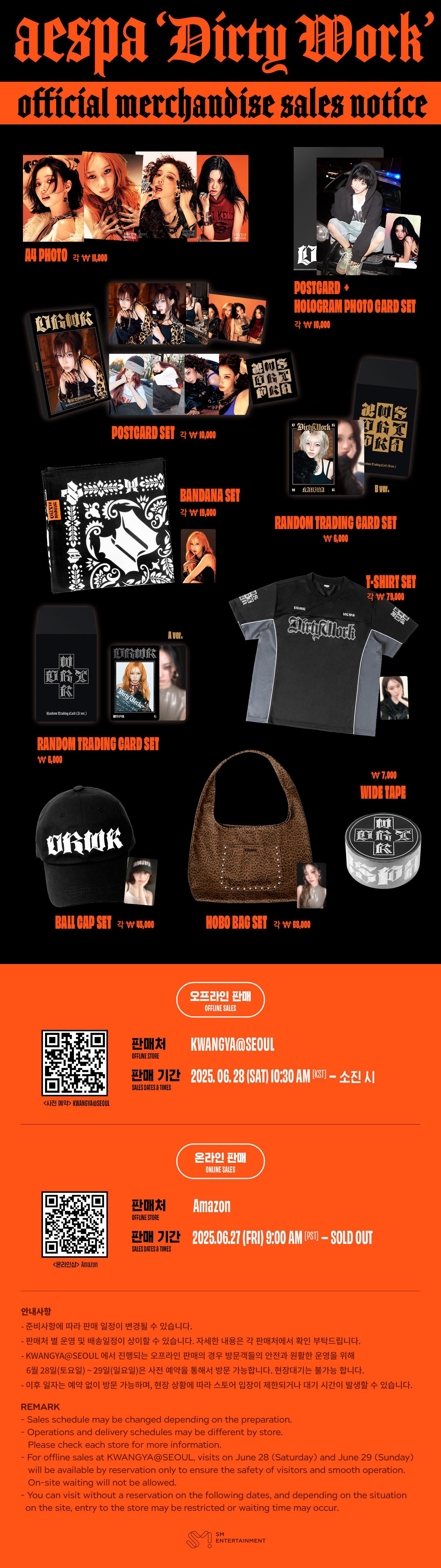 AESPA] Dirty Work : Official MD – krmerch