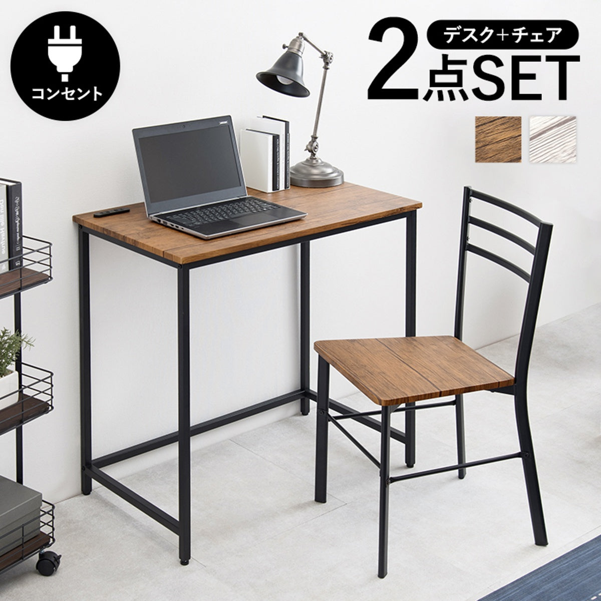 お客様組立品】 デスクチェアセット LDC-4697