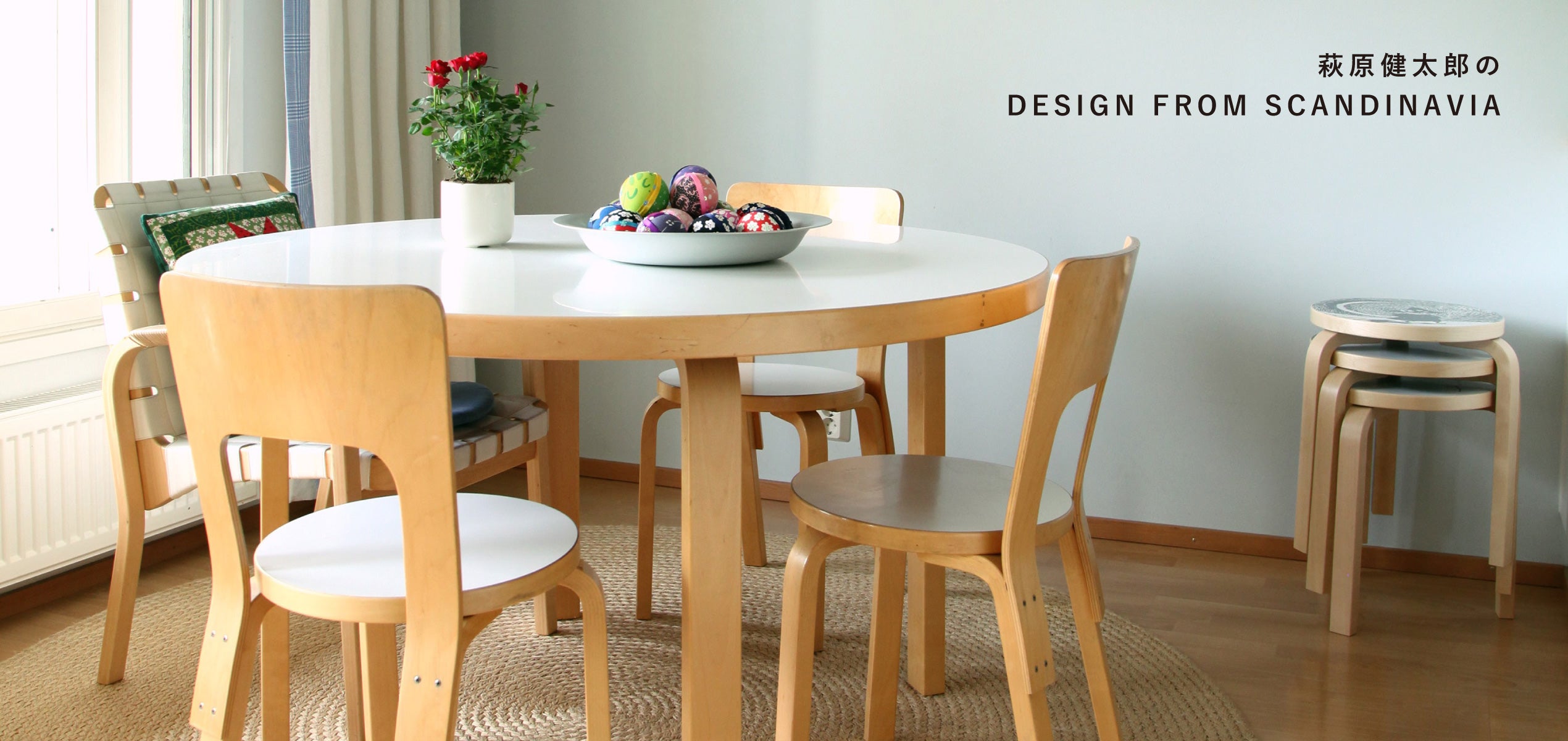 Artek アルテック チェア66 ナチュラル ラッカー｜北欧雑貨