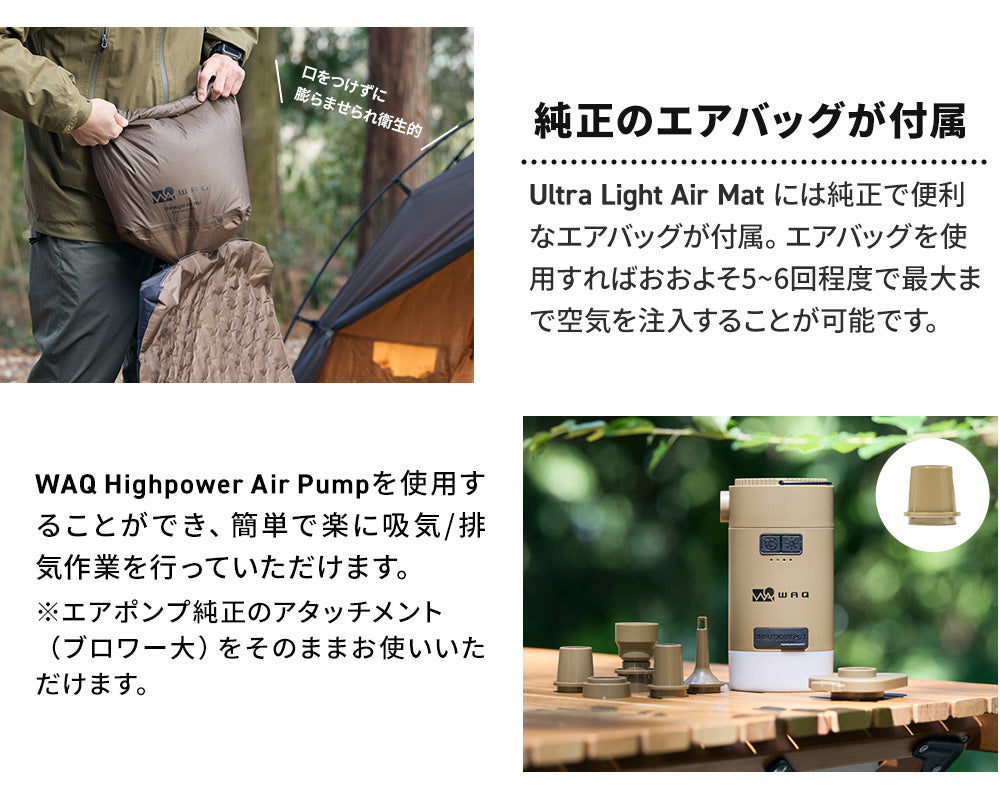 WAQ Ultra Light AirMat ウルトラライトエアマット R値6.8/7.0