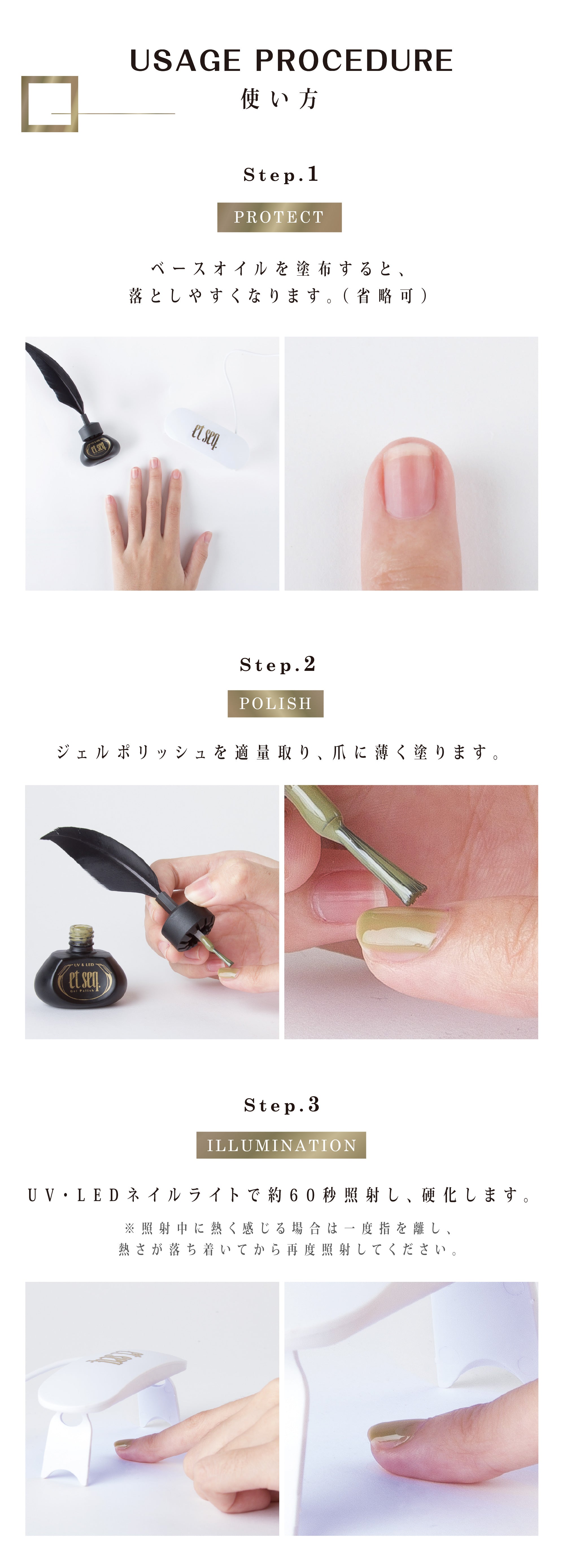 UV・LEDネイルライト（イージージェルポリッシュ用） – et seq