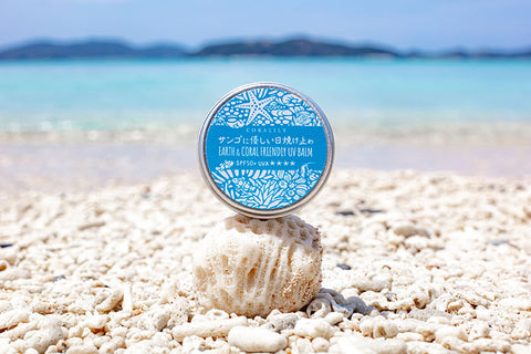 サンゴに優しい日焼け止め」入荷しました！ – オリオンビール公式通販