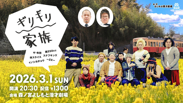 ZX- プロフィール｜吉本興業株式会社