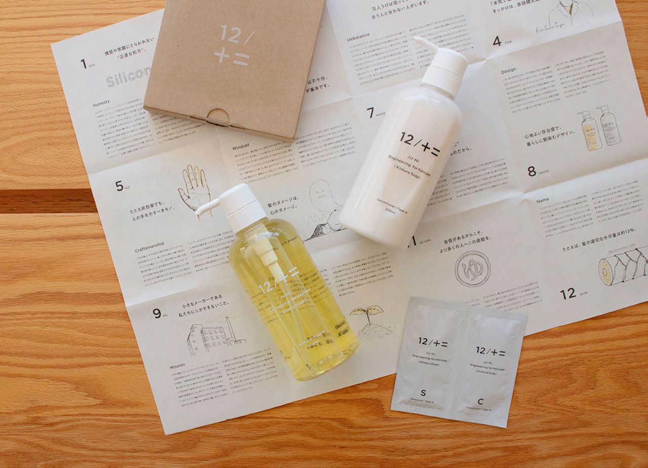 くせ毛・ダメージケアに特化したシャンプー＆コンディショナー |12/JU