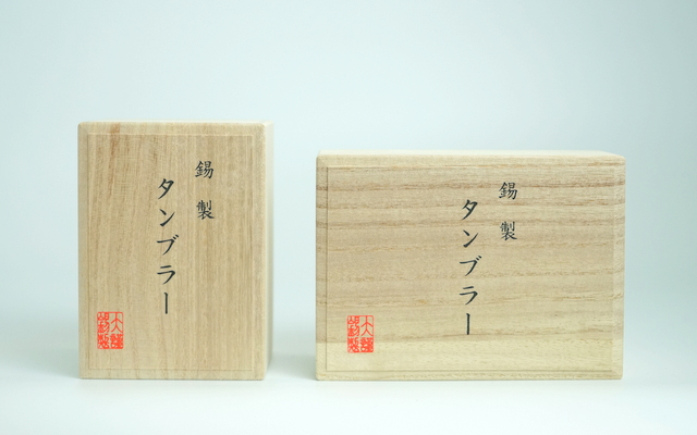 錫製のタンブラー スタンダード | 名入れ可 桐箱入 - 大阪錫器