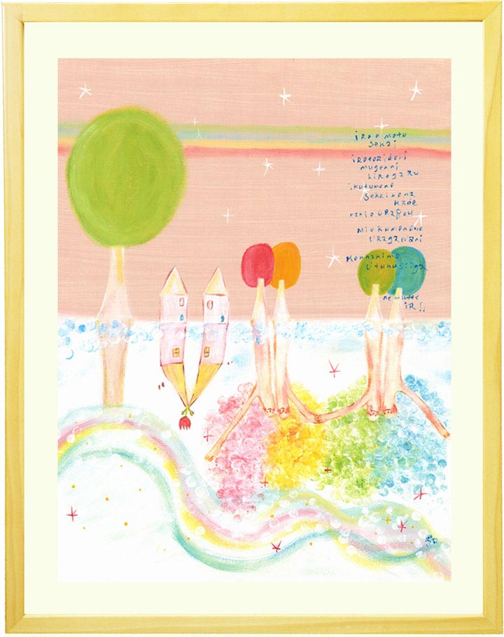 絵画インテリアアート「色とりどりの世界」 (One's childhood) | 絵画