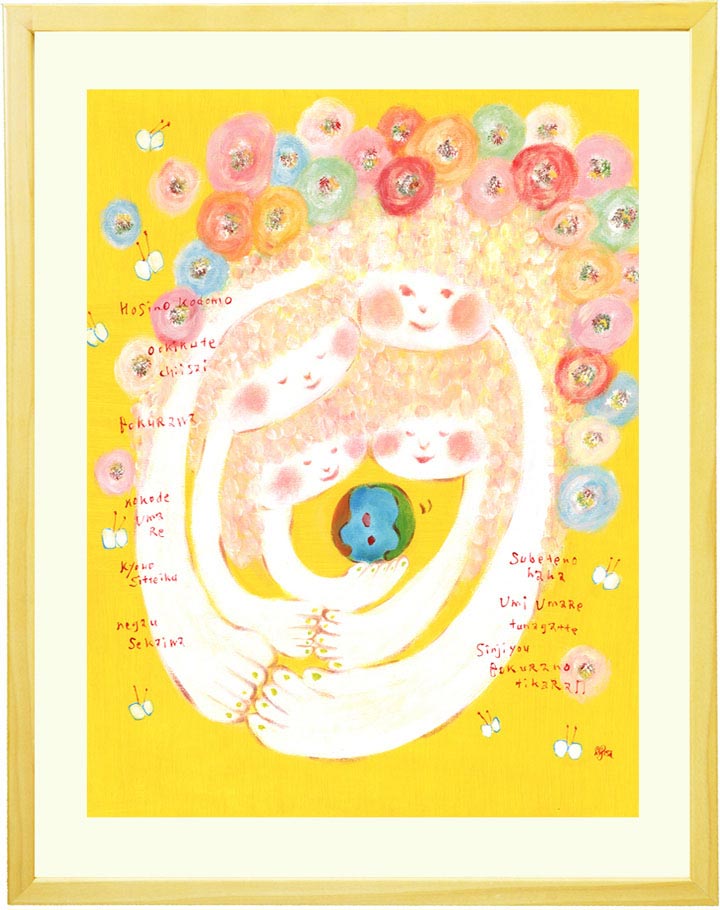 黄色の絵画インテリア・優しい絵 「星のこども」 新築祝い 出産祝い