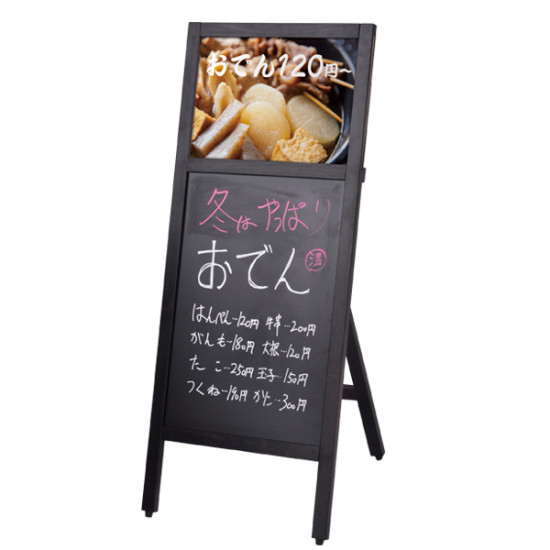 新A3ポップパネル付A型ボード 片面 (60513-01) - 看板・サイン通販の