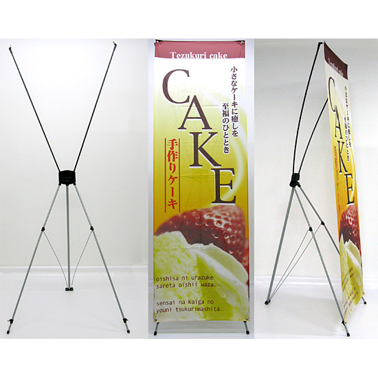 バナーXスタンド ブラック (小) W510～650×H1600 (KW-0022)(1696