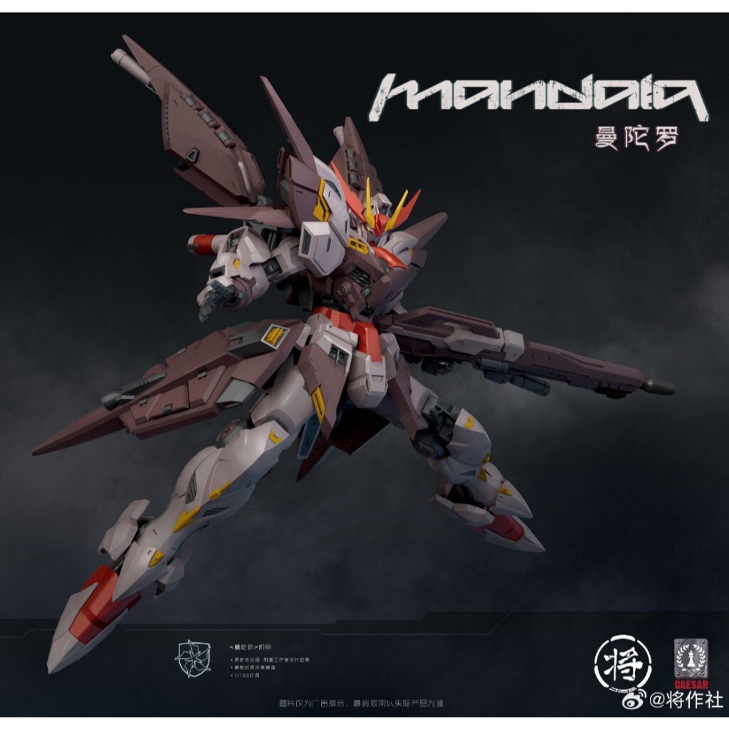 YYZ模型工作室】將作社X CaesarWorks 曼陀羅MANDALA 1/100拼裝模型附