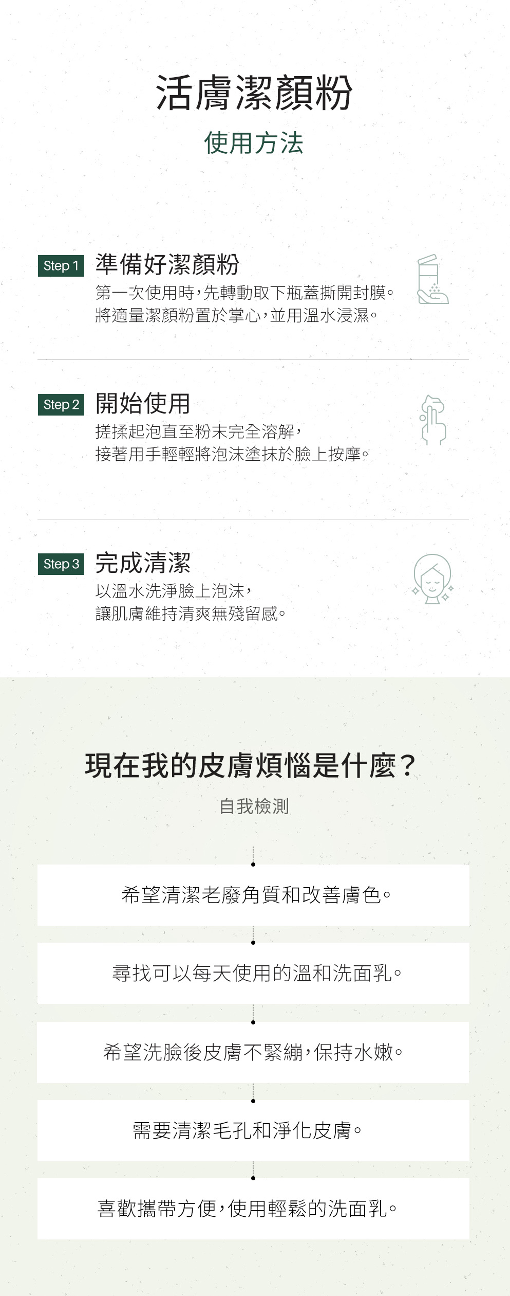 ICD Cleansing Powder Wash 活膚潔顏粉80g – J MEI FASHION & BEAUTY