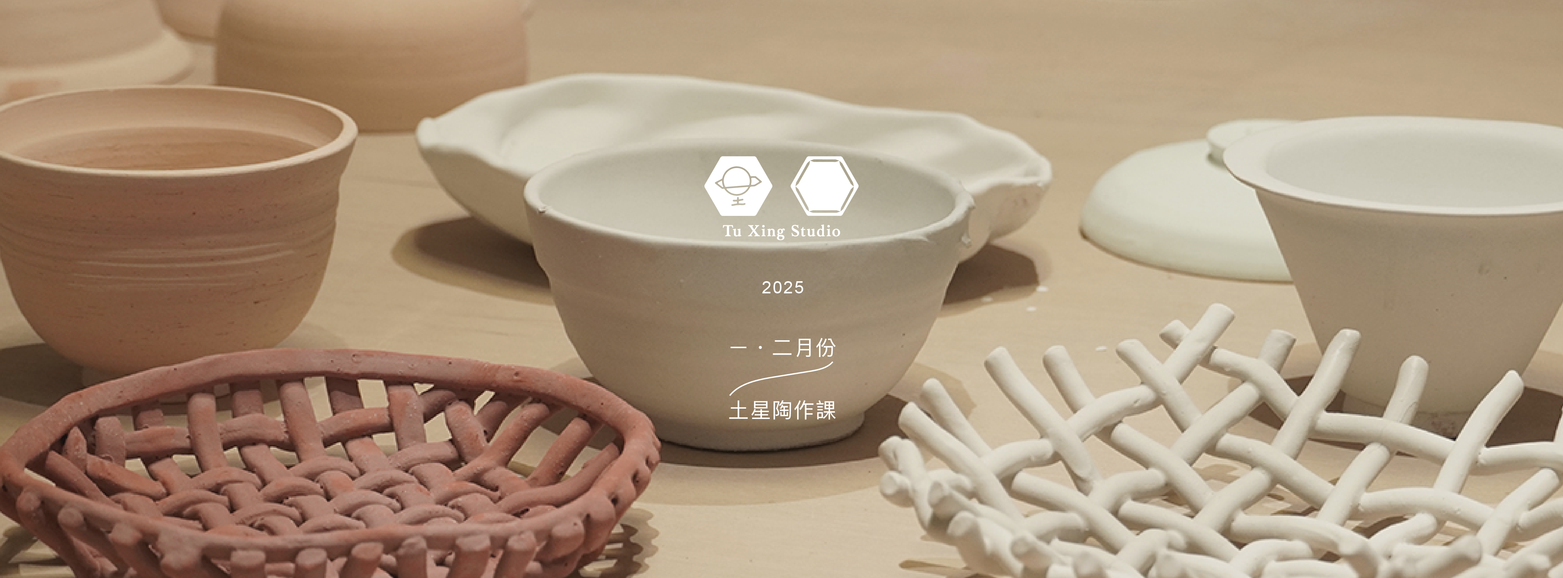 土星工作室Tu Xing Studio｜1・2月份｜土星陶作課– Tu Xing /土星