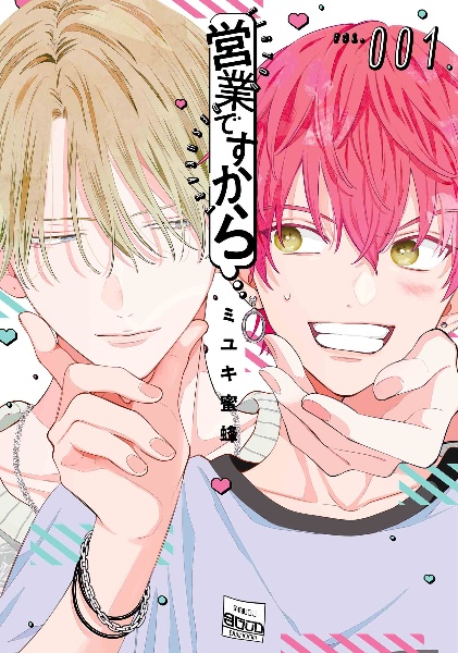 野良猫と狼（6）/ミユキ蜜蜂 - 販売コミック｜TSUTAYA レンタル・販売