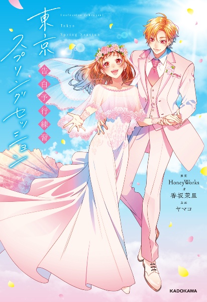 シス×ラブ feat.成海聖奈×成海萌奈/水曜日の約束-another story- feat