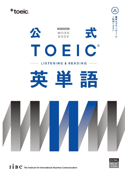 公式TOEIC Listening&Reading 問題集（11）/Educational Testing