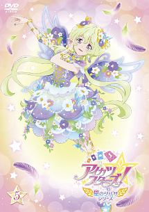 アイカツスターズ! 星のツバサシリーズ 5 - 販売DVD｜TSUTAYA