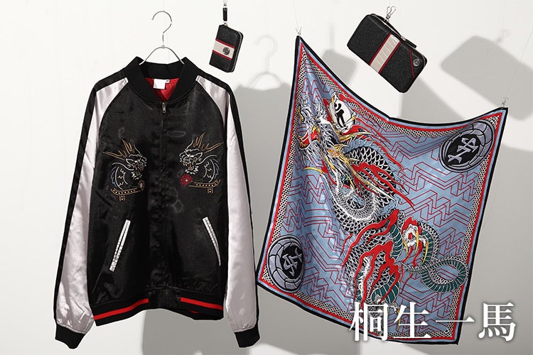 龍が如く』より、桐生一馬と真島吾朗をイメージしたアイテムが登場