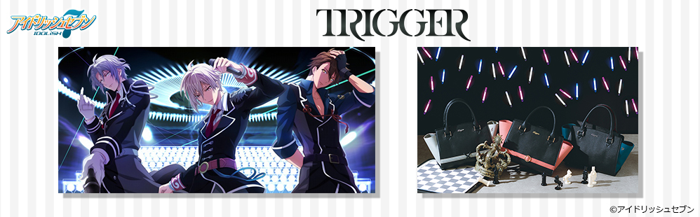 アイドリッシュセブン』より「TRIGGER」モデルのバッグが3タイプ登場