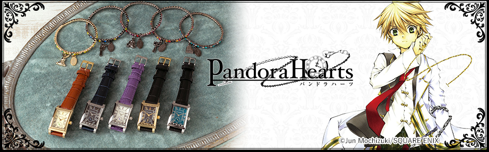 PandoraHearts(パンドラハーツ)』コラボの腕時計とブレスレットが登場