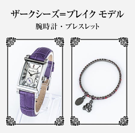 PandoraHearts(パンドラハーツ)』コラボの腕時計とブレスレットが登場