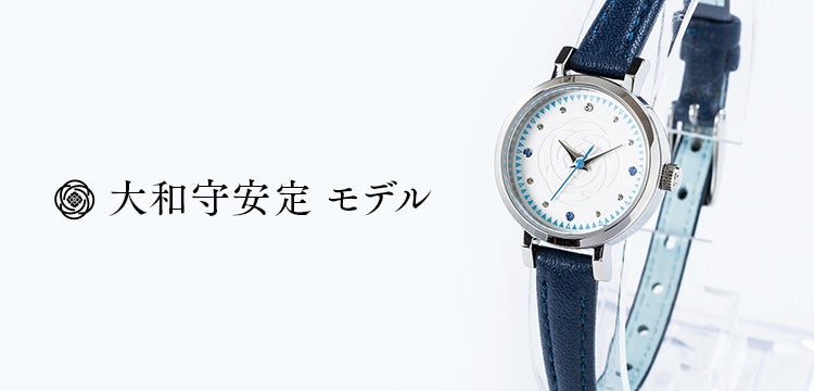 刀剣乱舞-ONLINE-』コラボ腕時計の第四弾が登場! 刀剣乱舞ONLINE