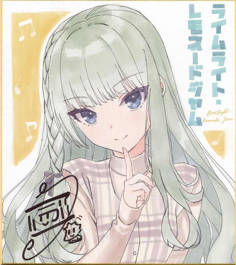 ゆずソフトカフェ　礫川美玖　ライムライト・レモネードジャム　ランチョンマット ライムライト・レモネードジャム 感想｜かーねるAE