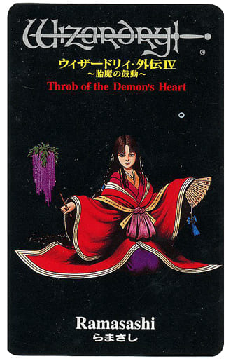 駿河屋 -<中古>[単品] らまさし モンスターカード 「SFCソフト