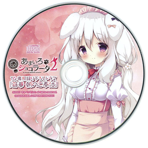 あまいろショコラータ2 苺華　タペストリー Amazon.co.jp: あまいろショコラータ2 通常版【早期予約特典+Amazon.co