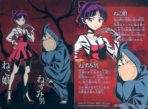 マイクロエース ねずみ男　ねこ娘　2両セット N) A8581 ヨ28000 2両セット | マイクロエース | A8581 ヨ28000 2R