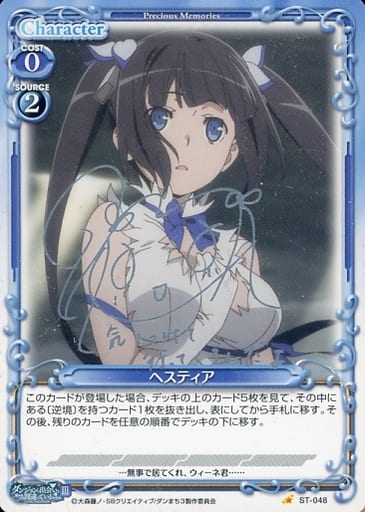 女神 ヘスティア 水瀬いのり箔押しサインカード ヴァイスシュヴァルツ ダンまち ヴァイスシュヴァルツ ダンまち 女神 ヘスティア SP サイン 箔押し