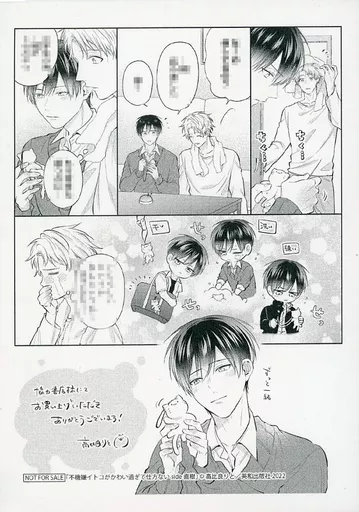 不機嫌イトコがかわい過ぎて仕方ない　高比良りと先生直筆サイン入り　タペストリー 高比良りと先生「不機嫌イトコがかわい過ぎて仕方ない side直樹（3