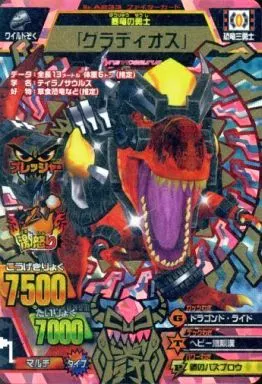 駿河屋 - 【買取】A-233[究極レア]：「グラディオス」（グレート