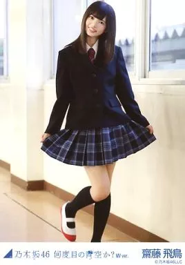 駿河屋 -<中古>齋藤飛鳥/膝上/「何度目の青空か? MV ver」WEB SHOP生